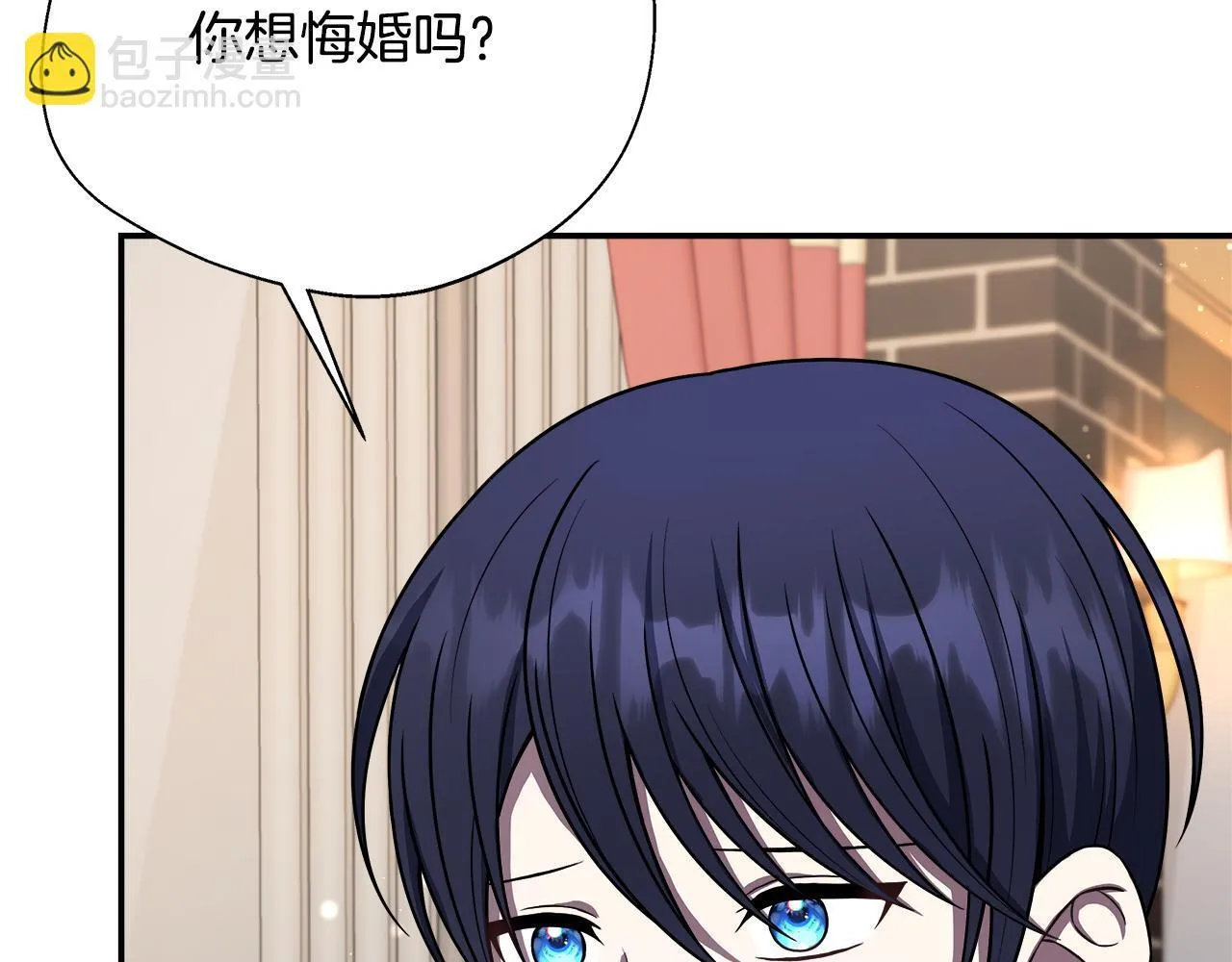 第72话 其实我很爱她 第11页
