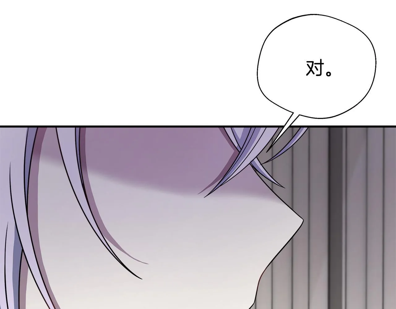 第72话 其实我很爱她 第14页