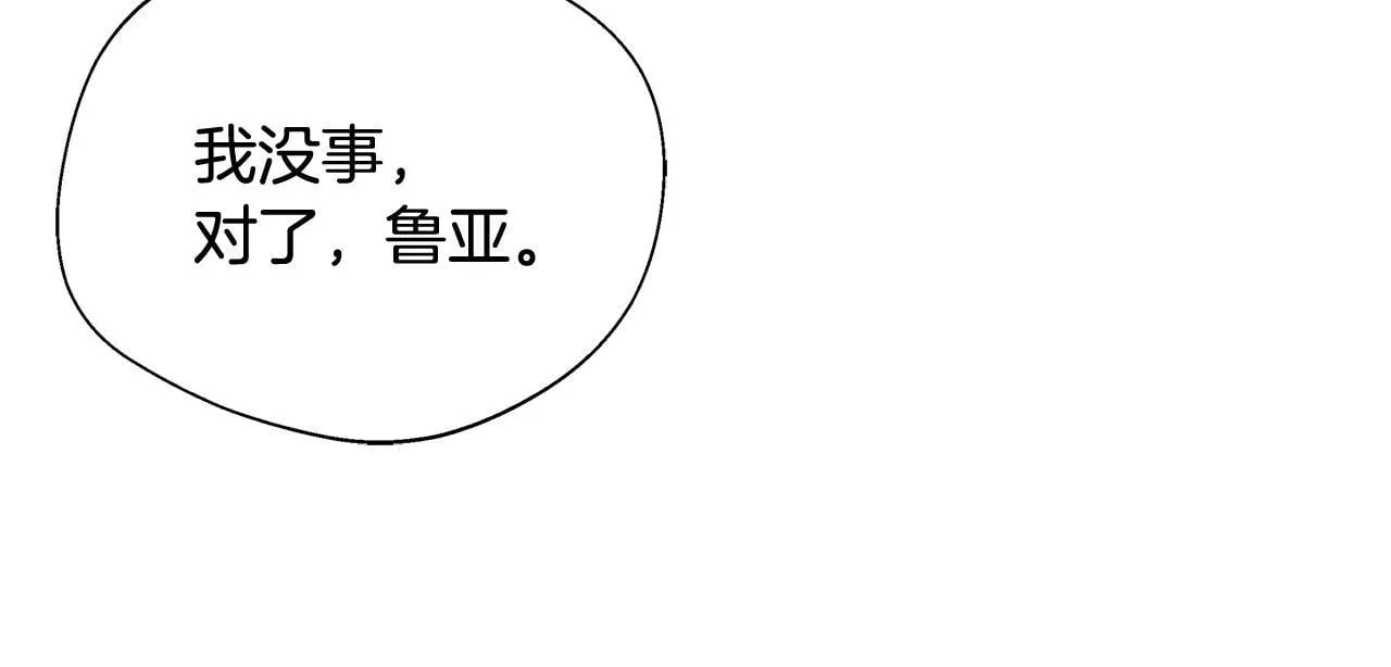第72话 其实我很爱她 第34页