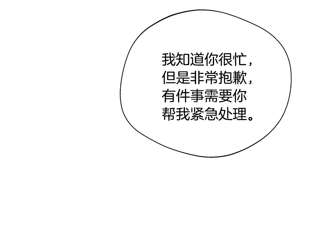 第72话 其实我很爱她 第35页