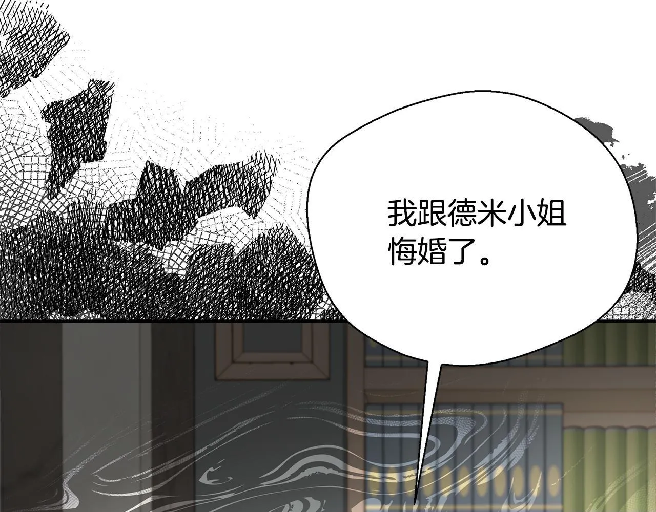 第72话 其实我很爱她 第38页