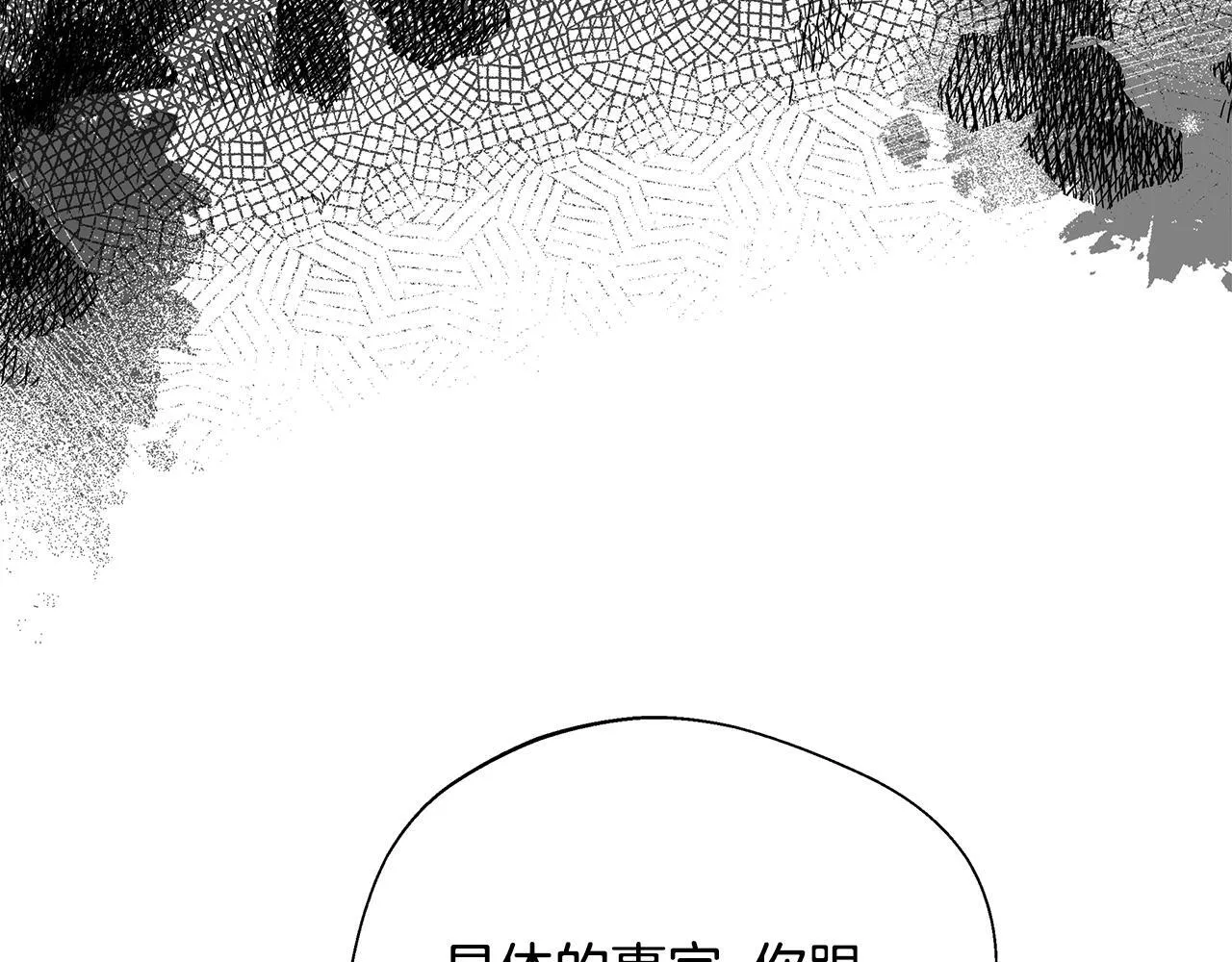 第72话 其实我很爱她 第41页