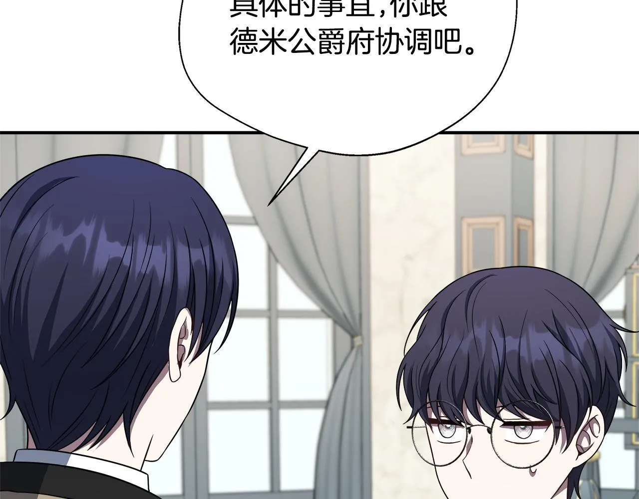 第72话 其实我很爱她 第42页