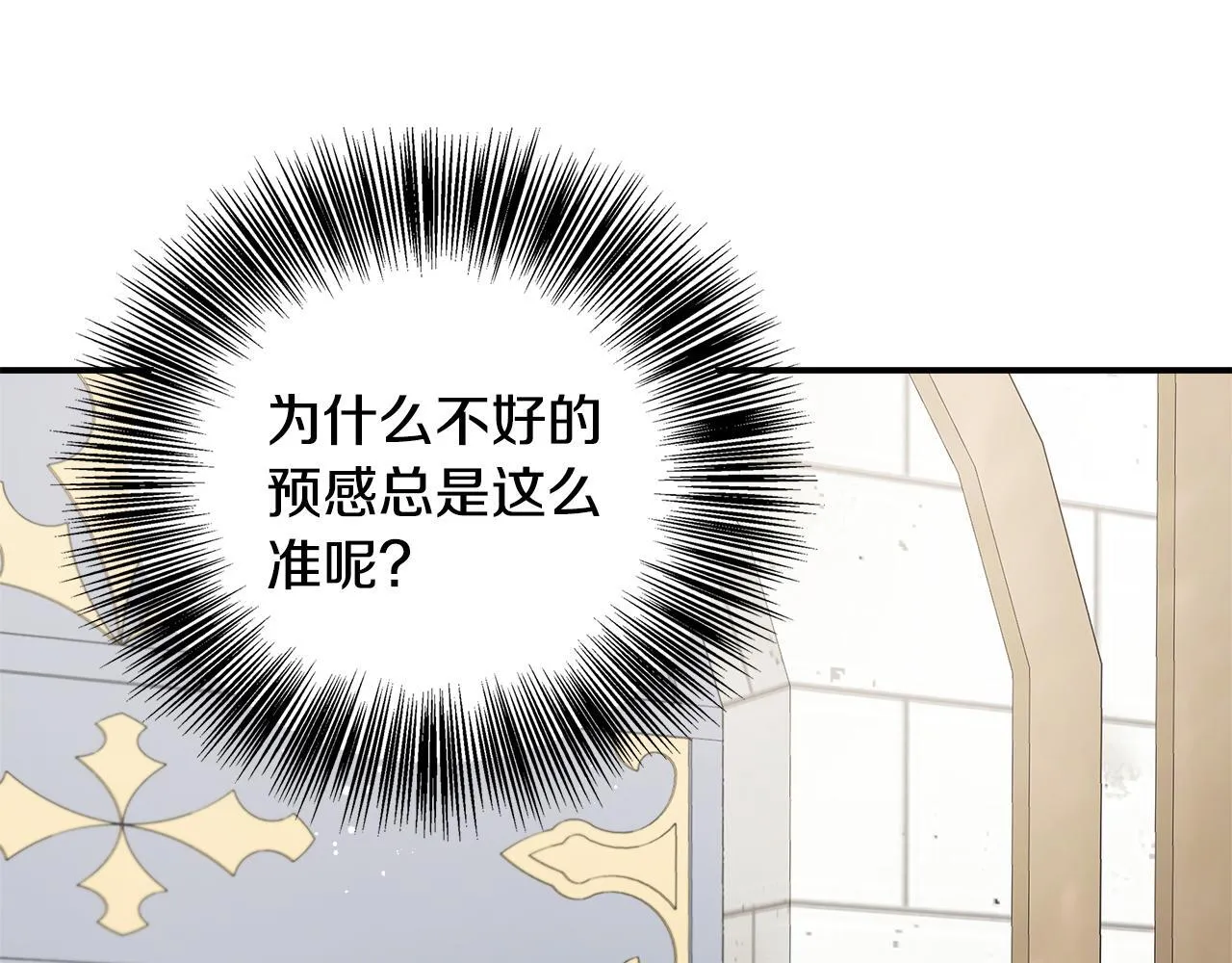第72话 其实我很爱她 第48页