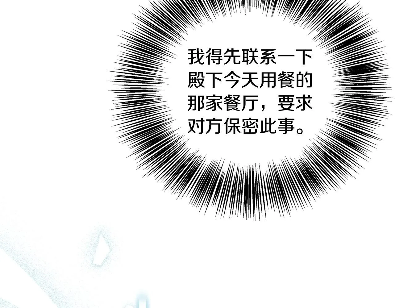 第72话 其实我很爱她 第50页