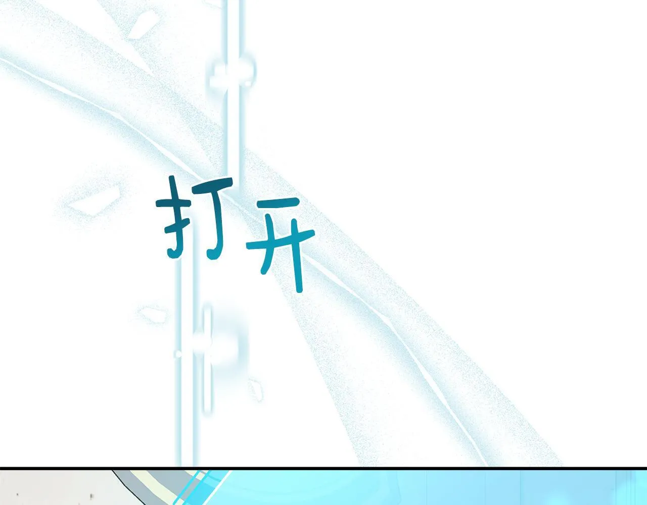 第72话 其实我很爱她 第51页