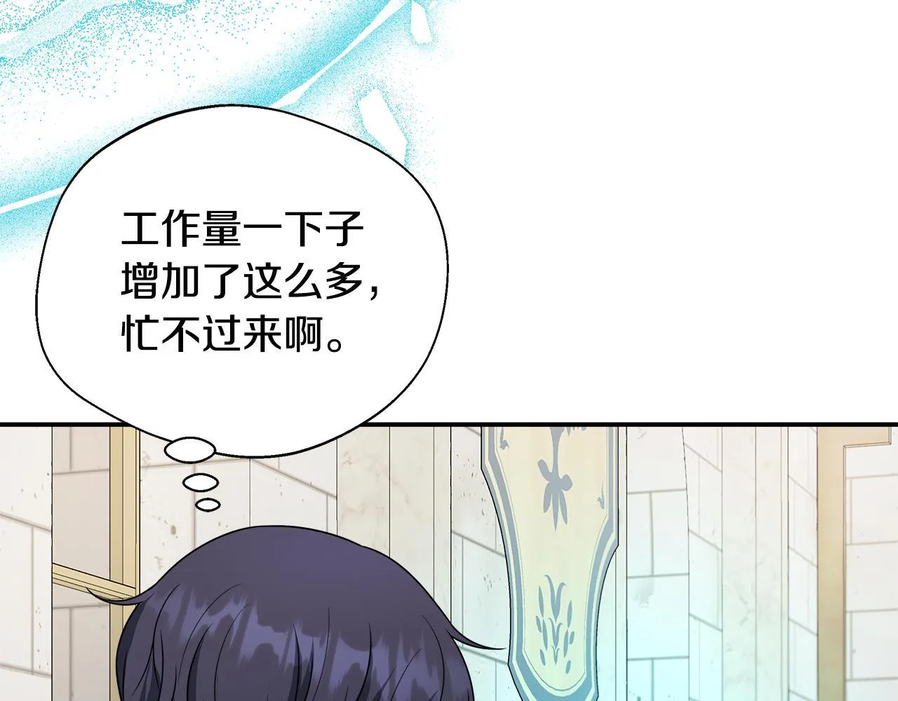 第72话 其实我很爱她 第54页