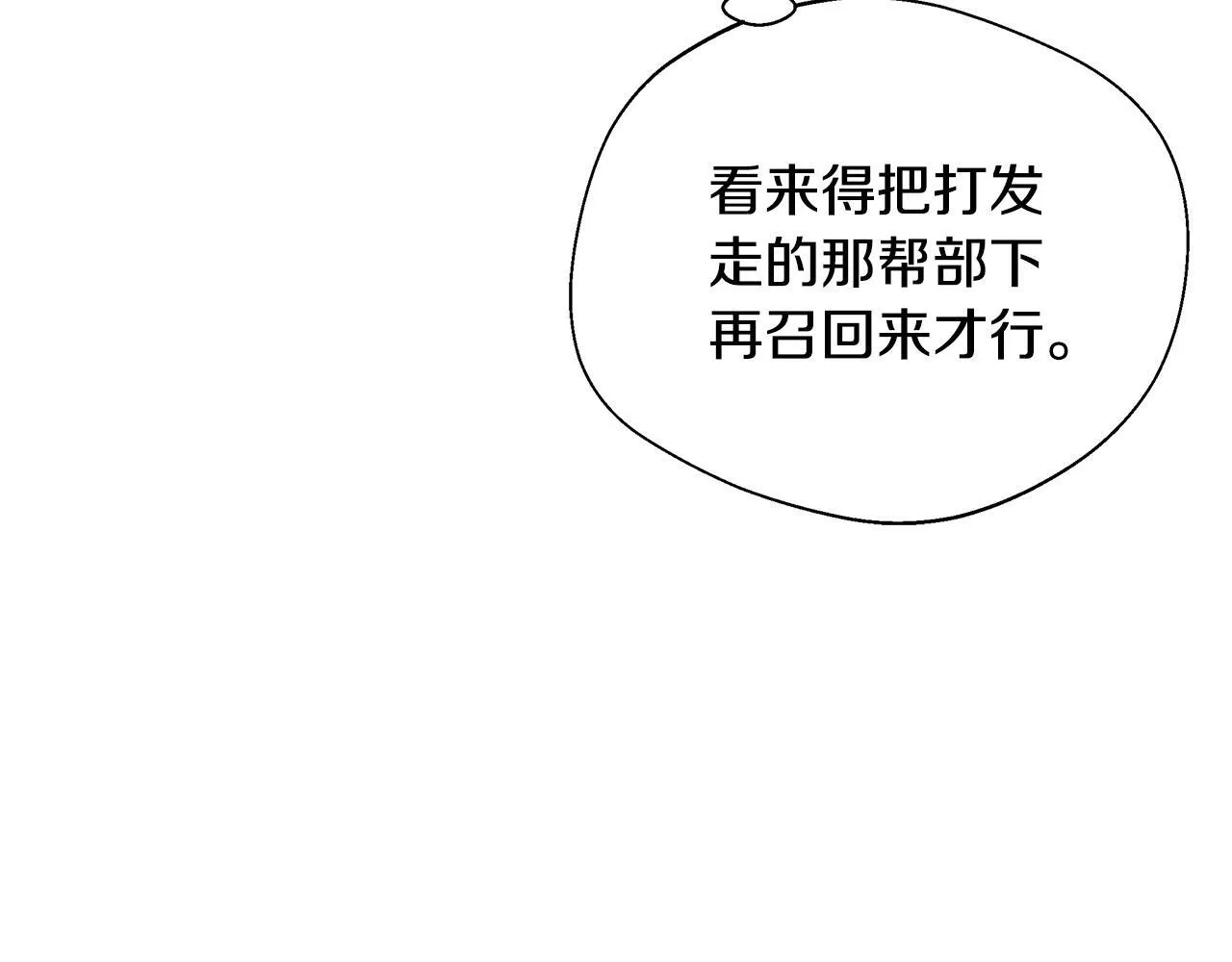 第72话 其实我很爱她 第56页