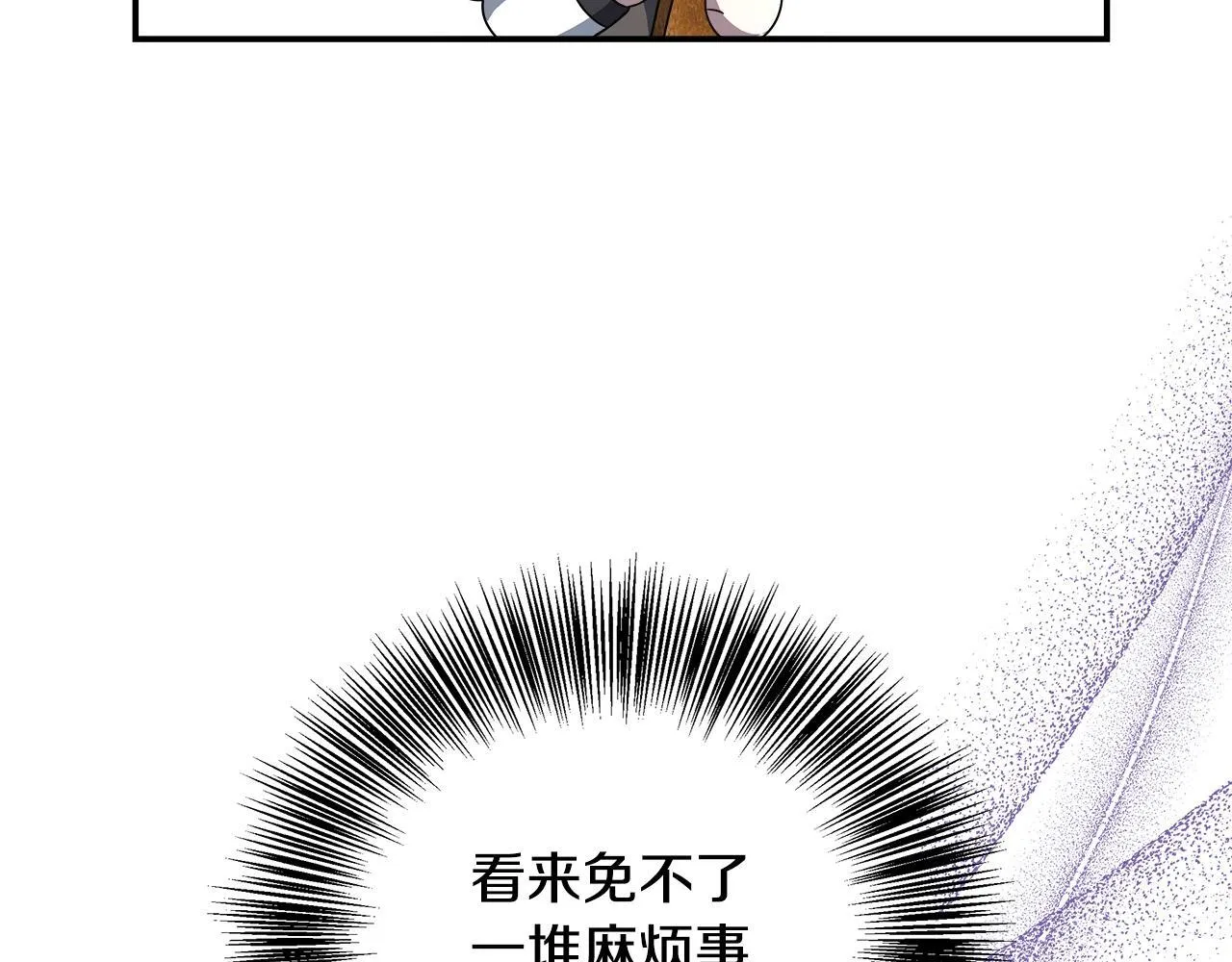 第72话 其实我很爱她 第59页