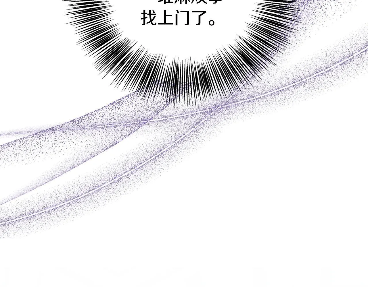 第72话 其实我很爱她 第60页