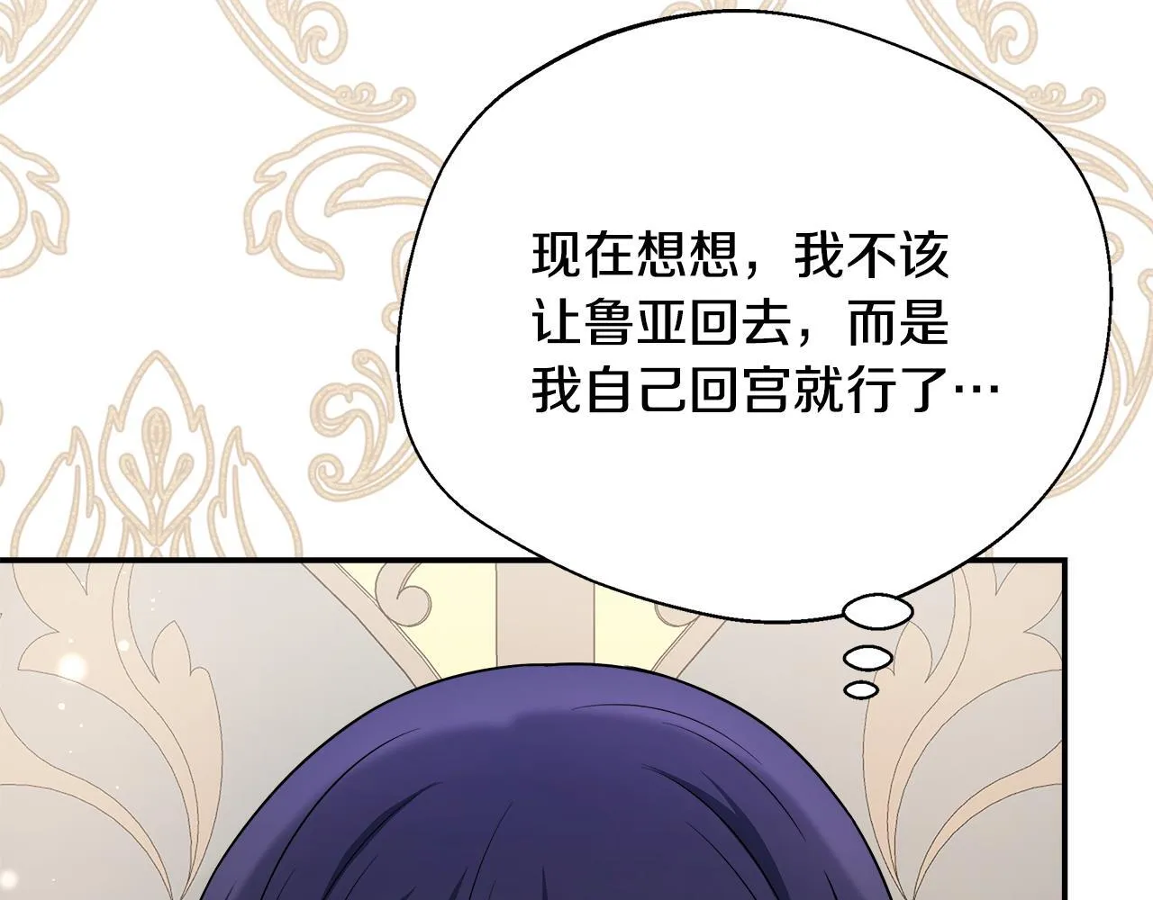 第72话 其实我很爱她 第64页