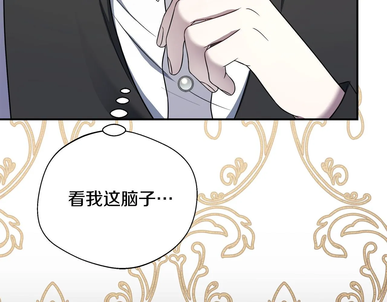 第72话 其实我很爱她 第66页