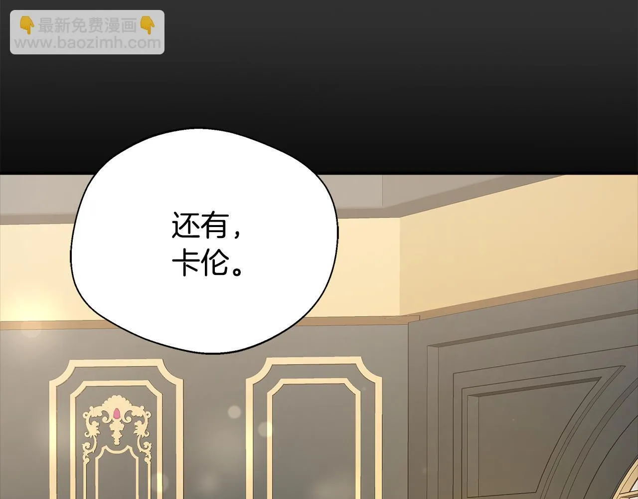 第72话 其实我很爱她 第68页