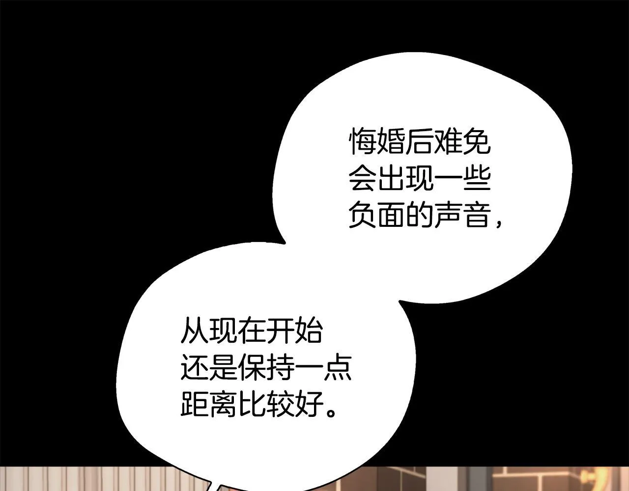 第72话 其实我很爱她 第70页