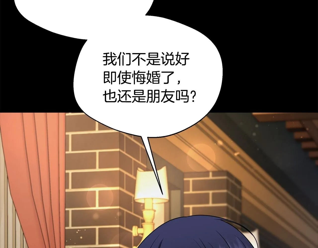 第72话 其实我很爱她 第73页