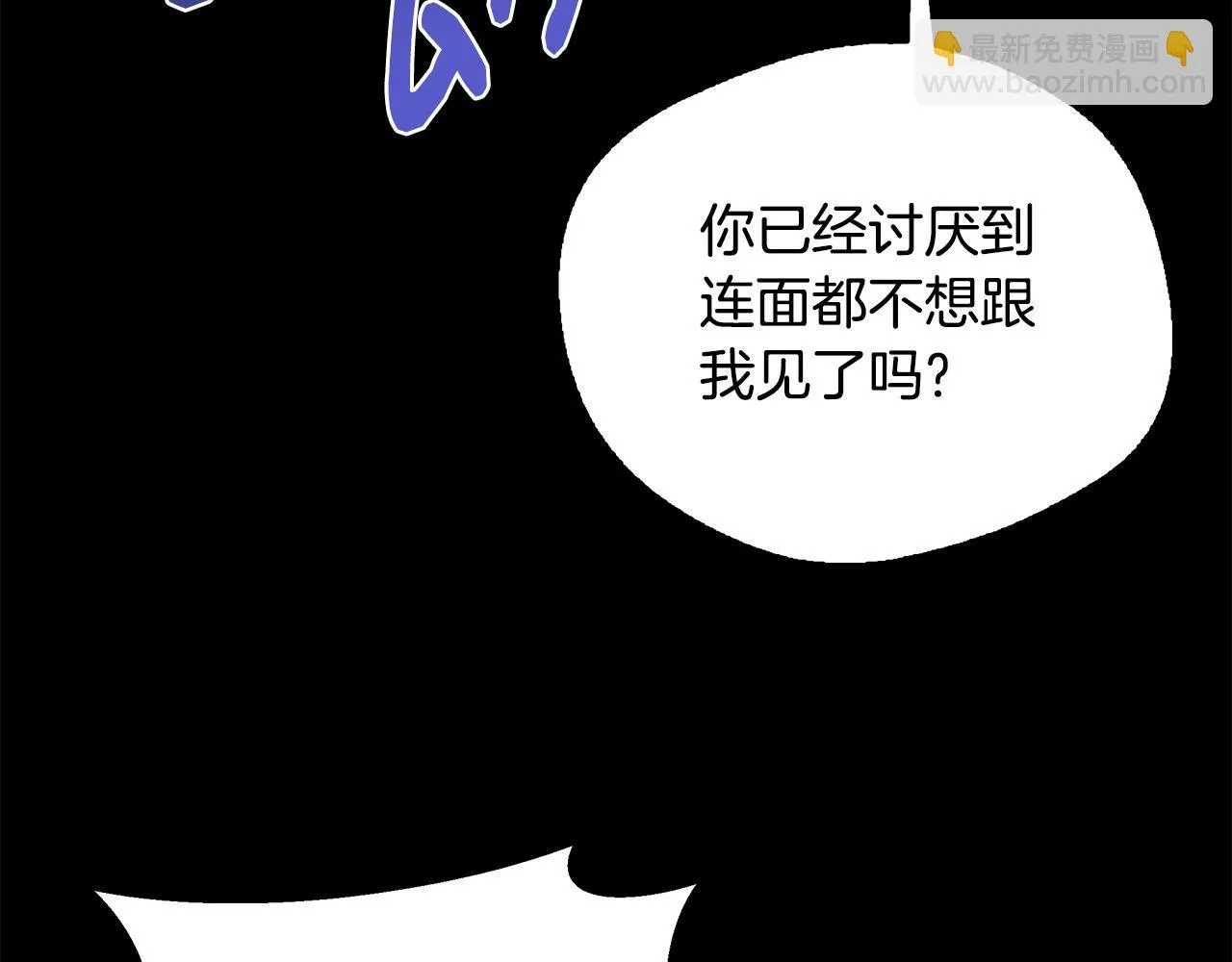 第72话 其实我很爱她 第76页