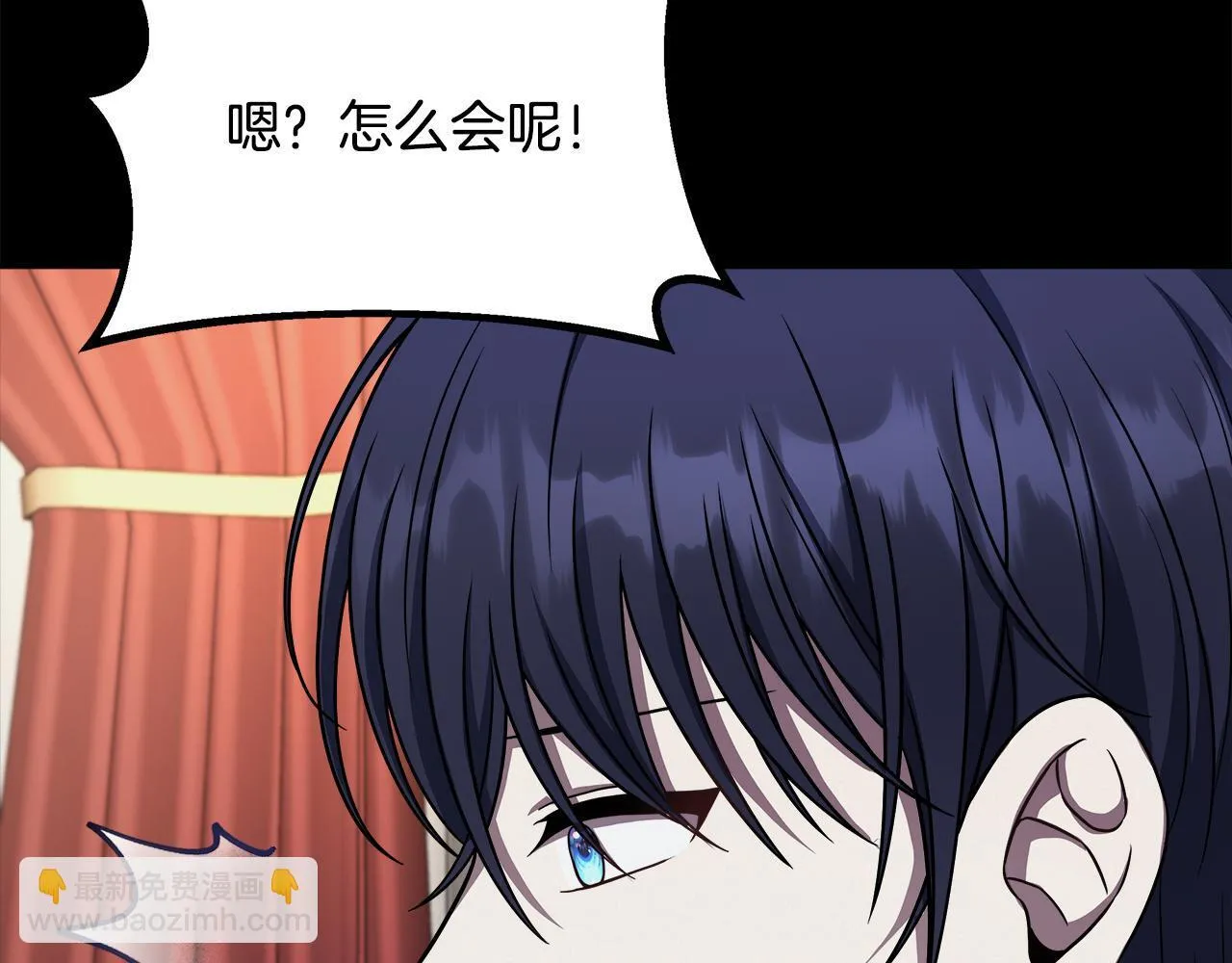 第72话 其实我很爱她 第77页