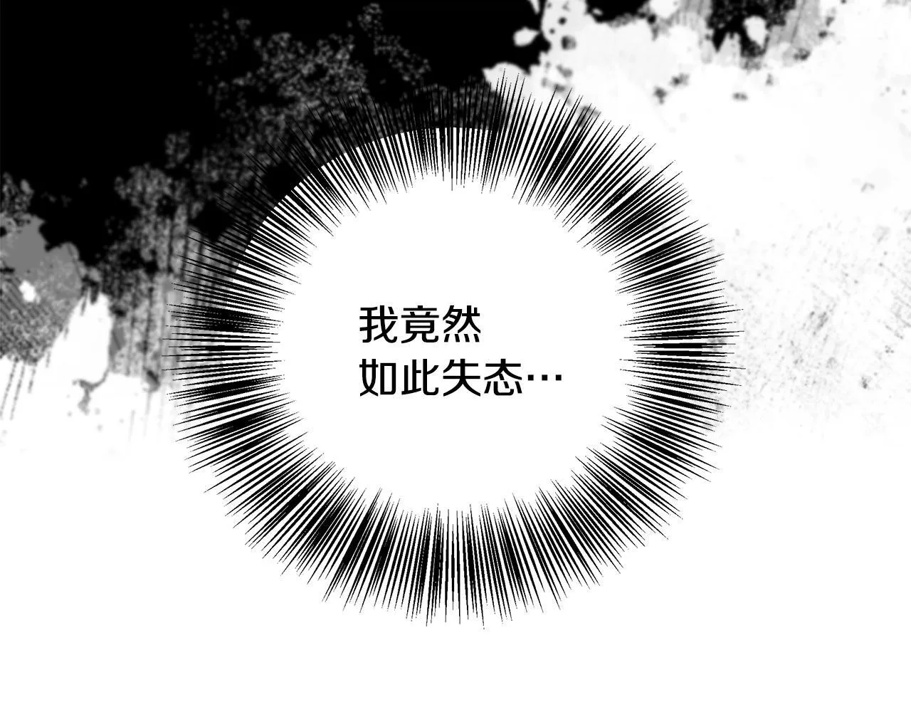 第72话 其实我很爱她 第79页