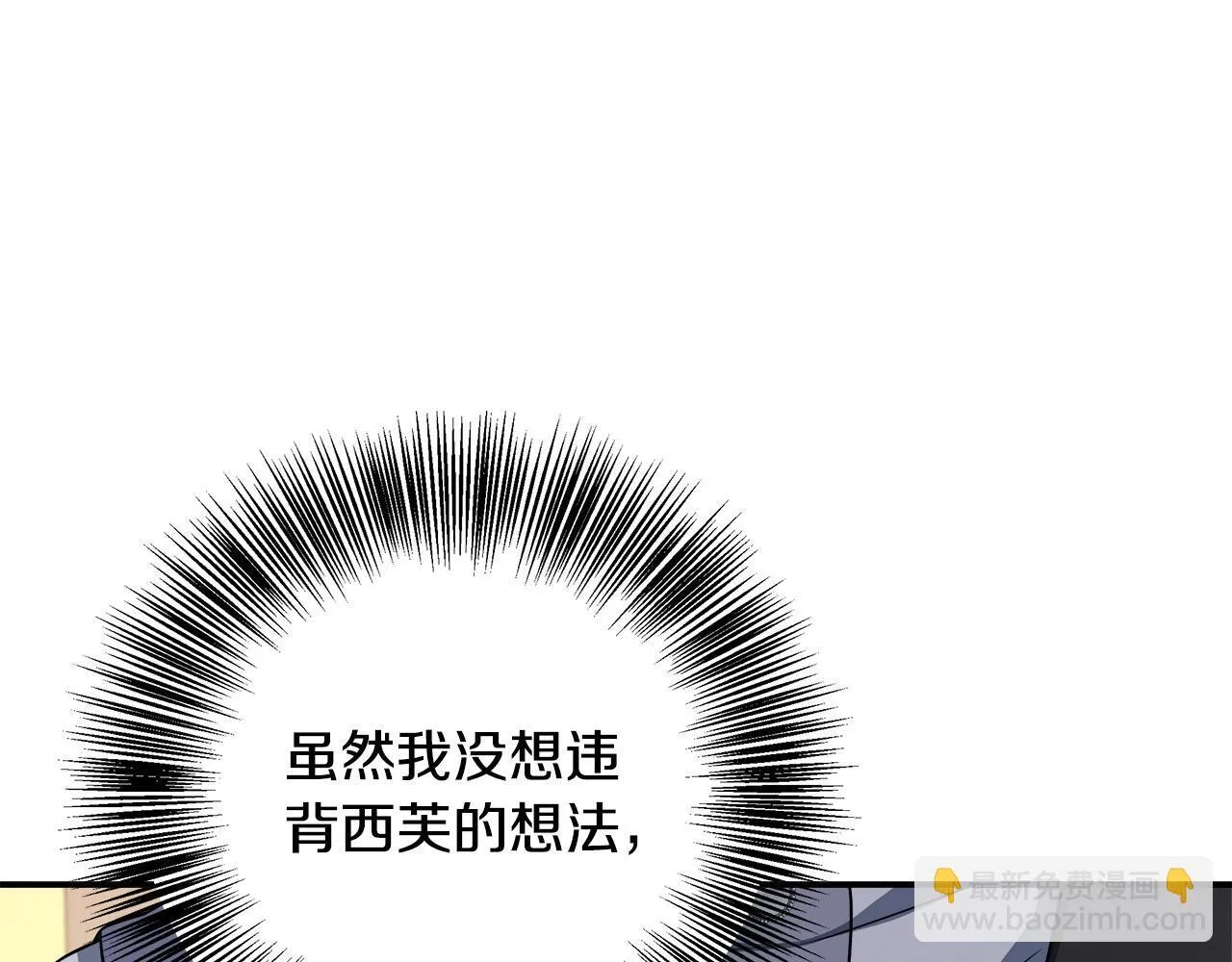 第72话 其实我很爱她 第82页