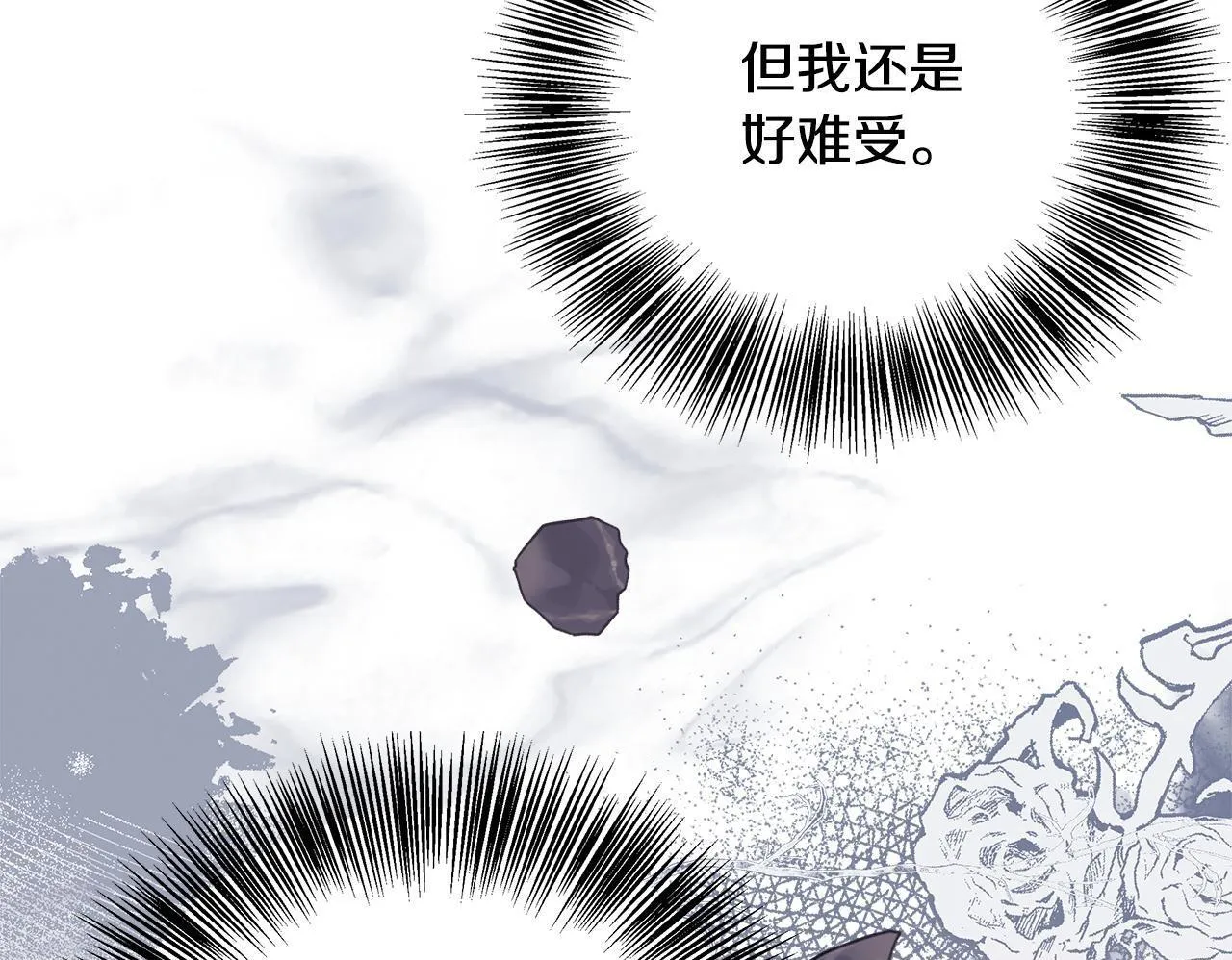 第72话 其实我很爱她 第84页