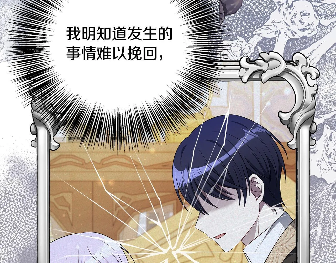 第72话 其实我很爱她 第85页