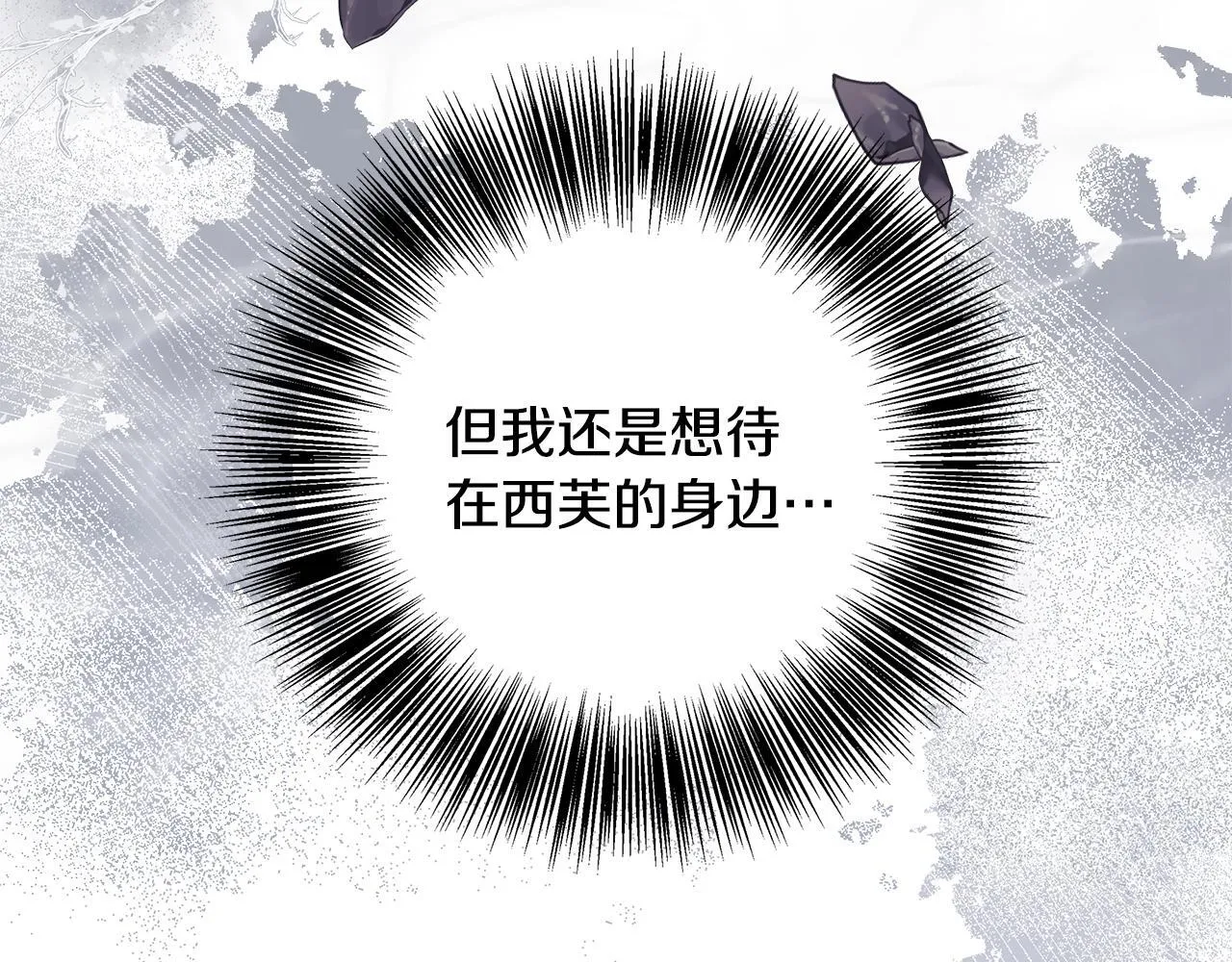 第72话 其实我很爱她 第87页