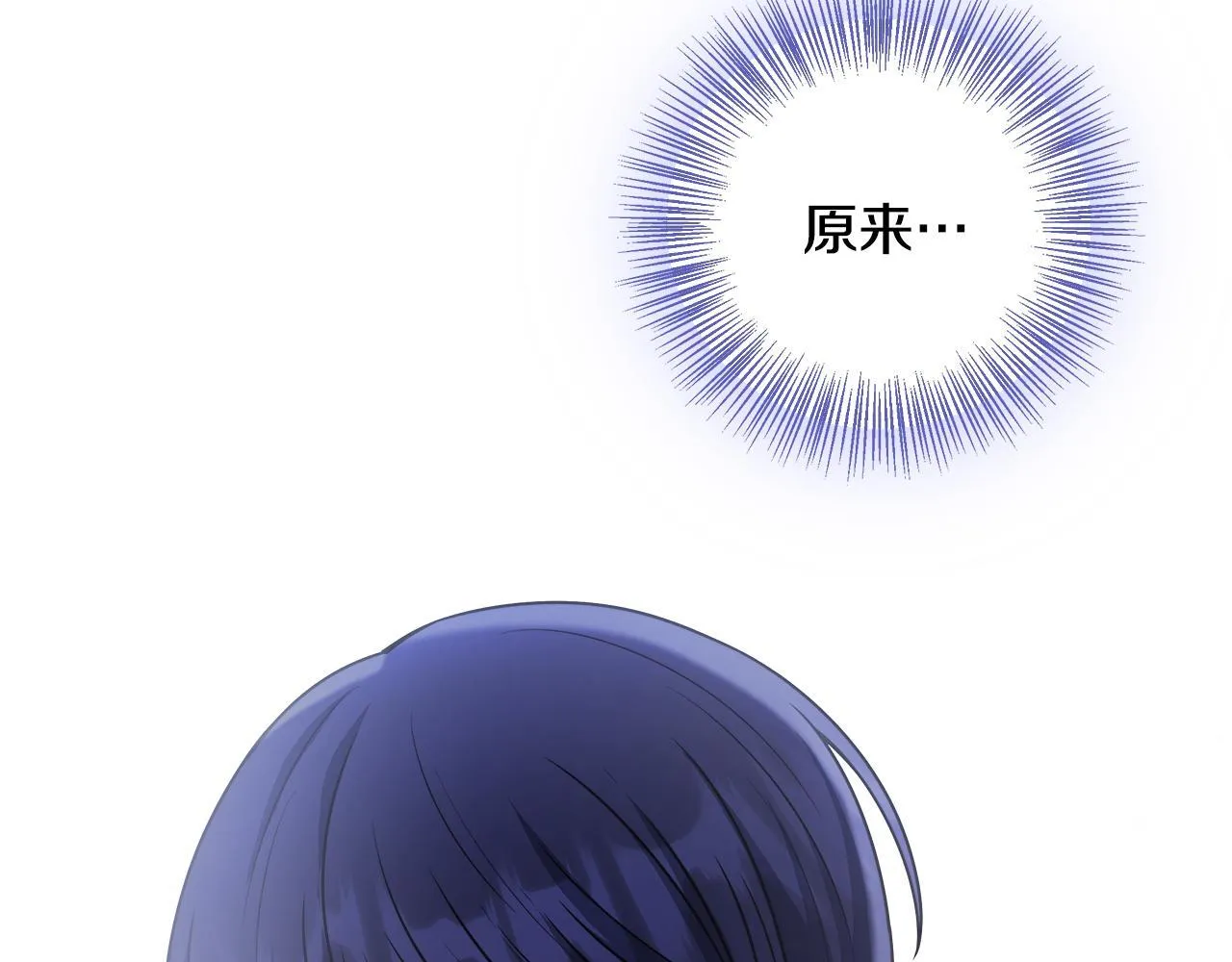 第72话 其实我很爱她 第90页