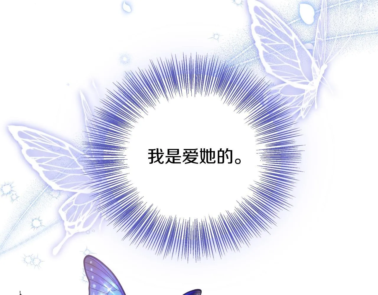 第72话 其实我很爱她 第93页