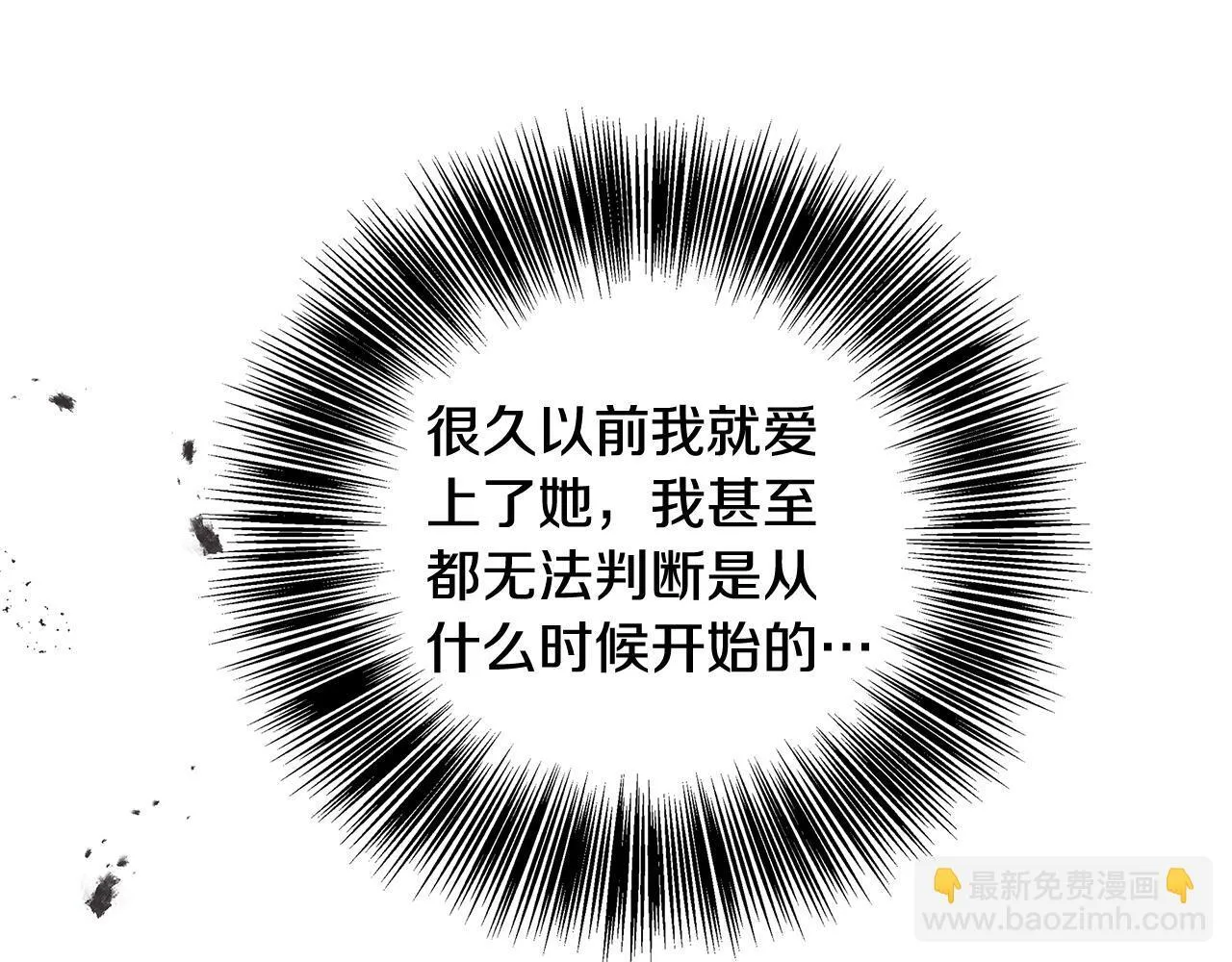 第72话 其实我很爱她 第97页