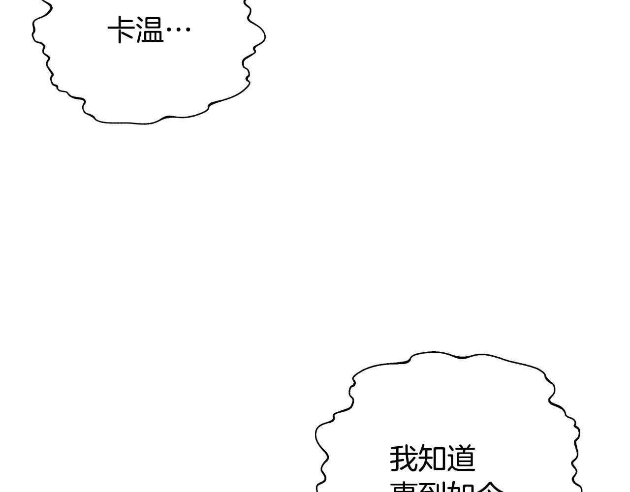 第72话 其实我很爱她 第115页