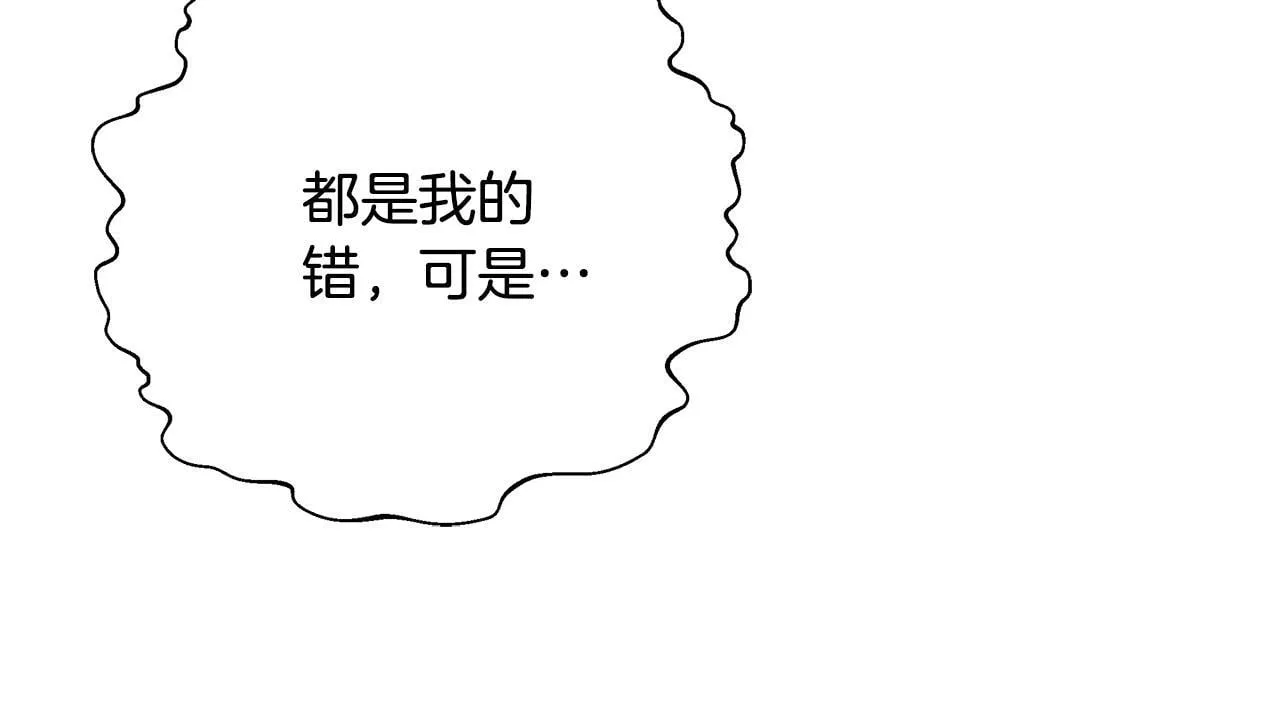 第72话 其实我很爱她 第118页