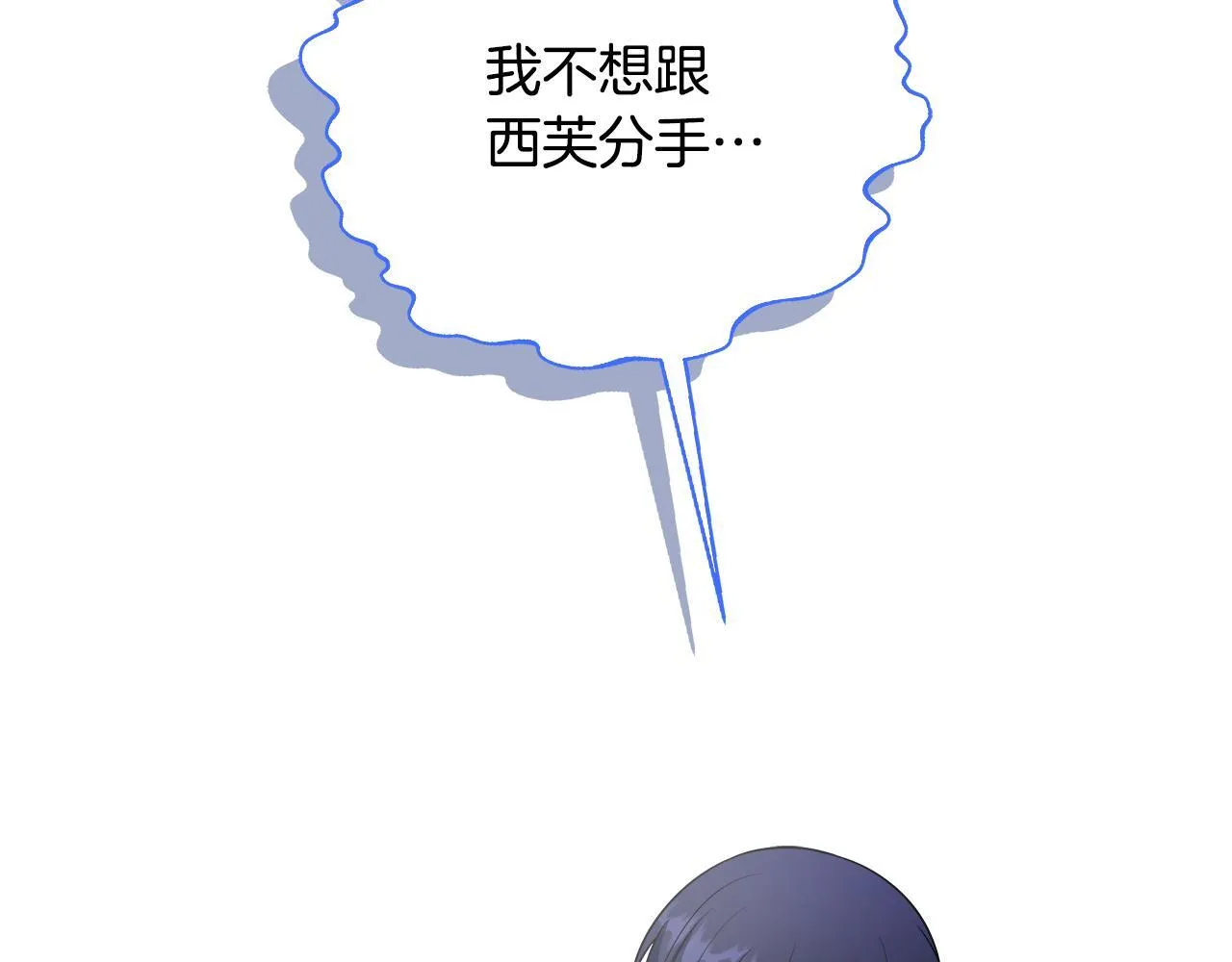 第72话 其实我很爱她 第120页