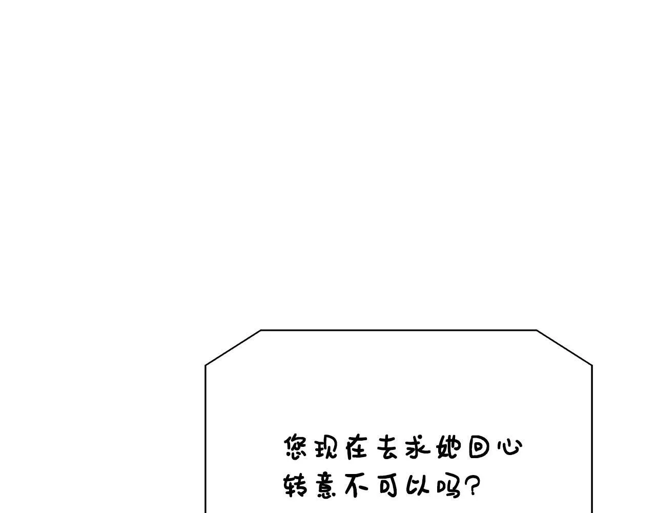 第72话 其实我很爱她 第122页