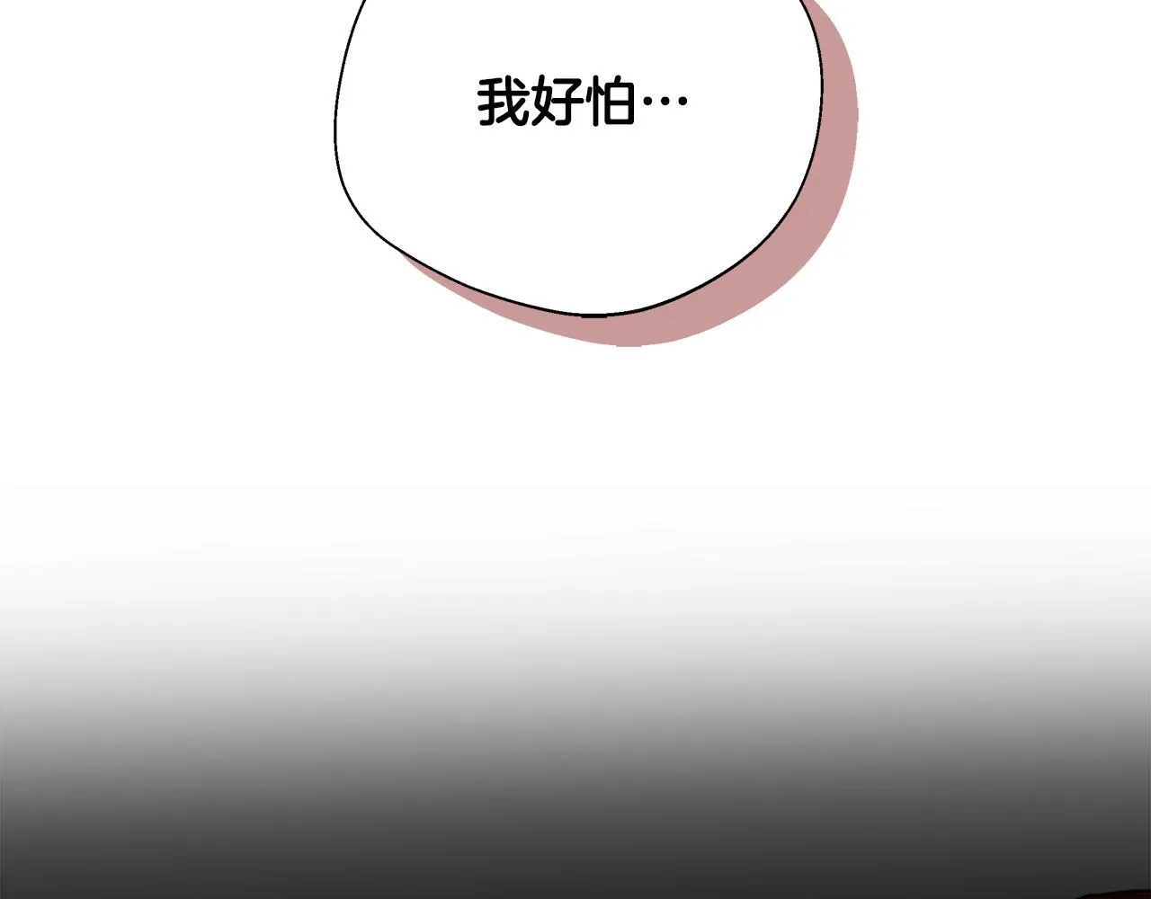 第72话 其实我很爱她 第125页