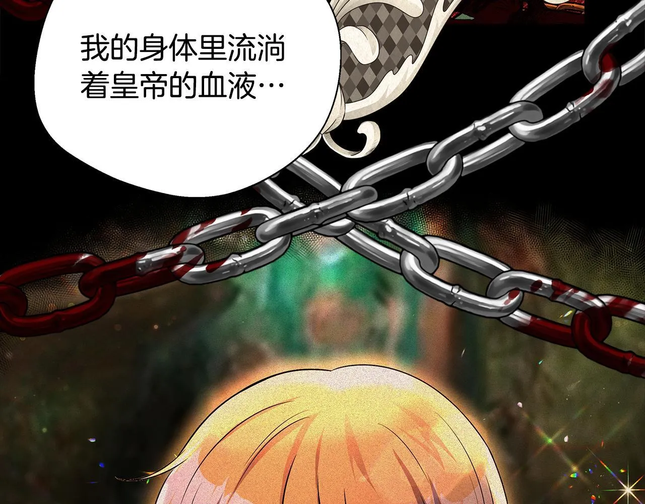 第72话 其实我很爱她 第128页