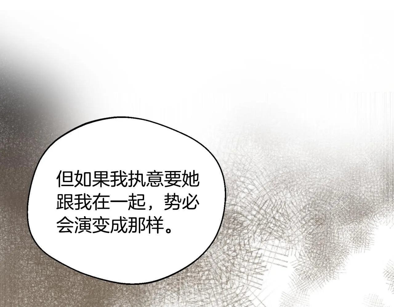 第72话 其实我很爱她 第132页