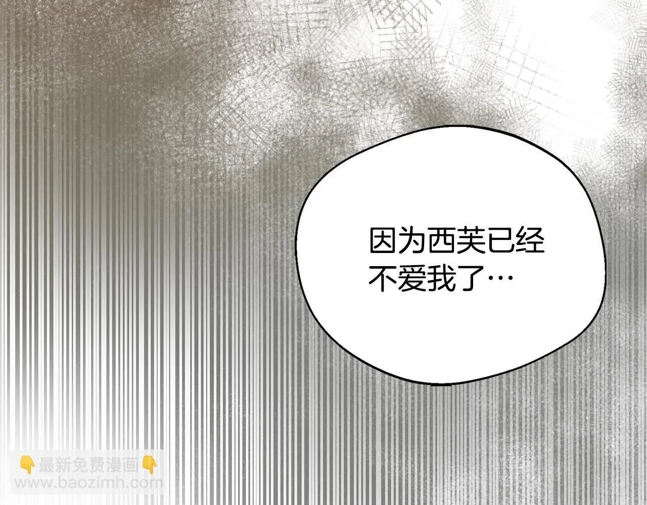 第72话 其实我很爱她 第133页