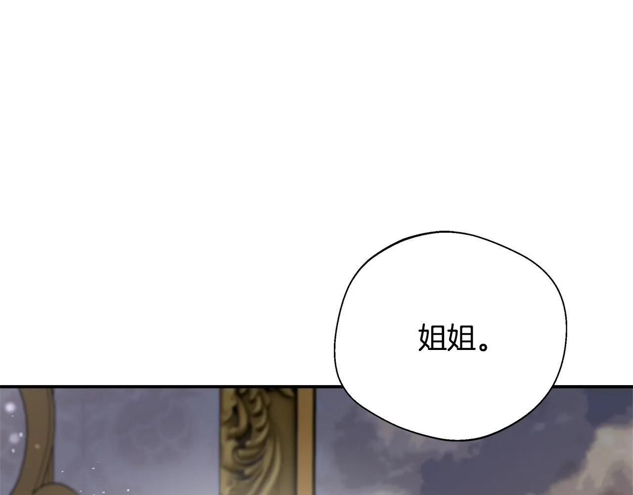 第72话 其实我很爱她 第140页