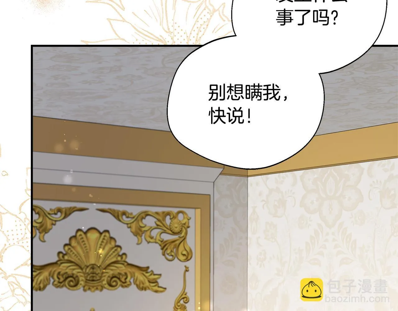 第72话 其实我很爱她 第148页