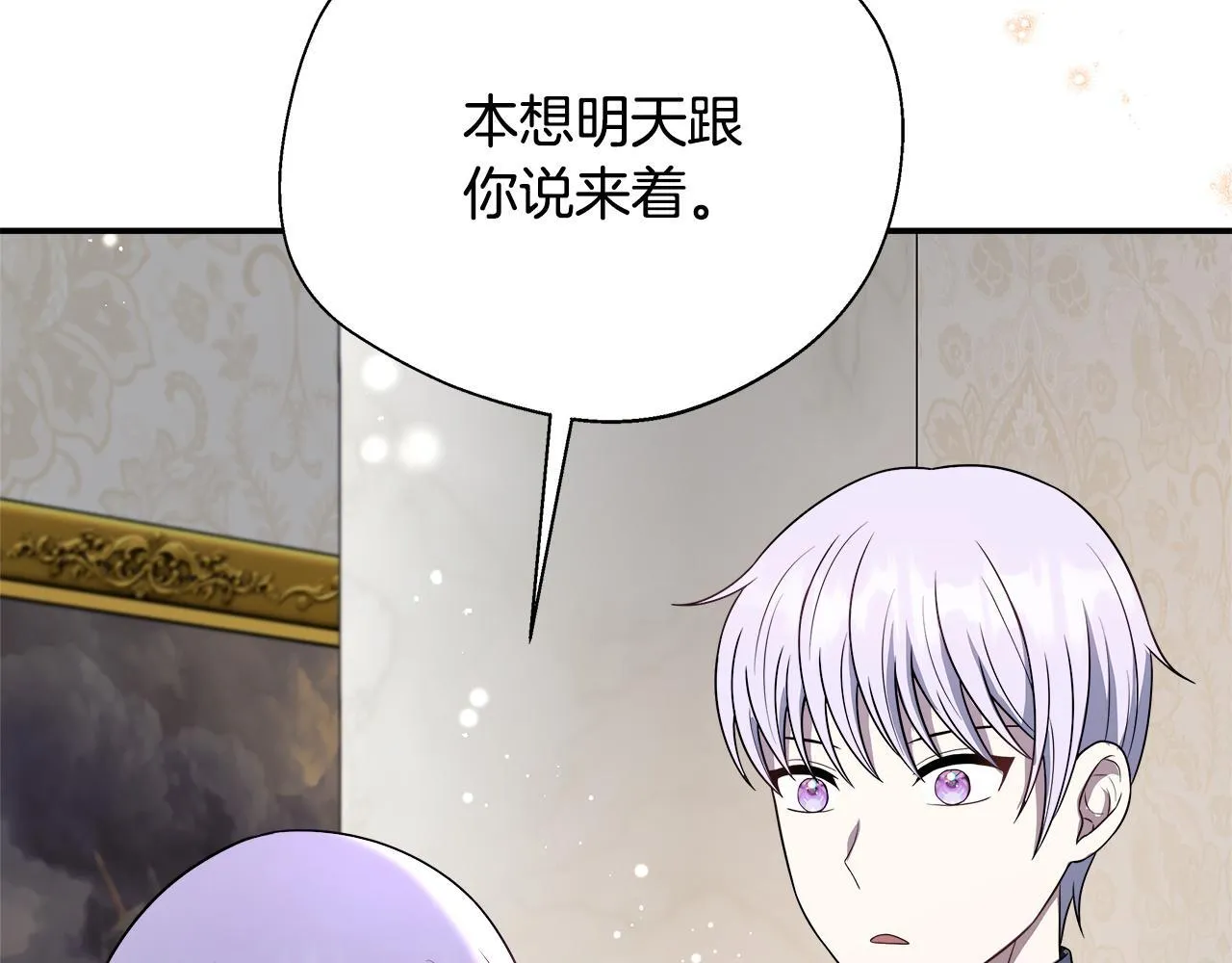 第72话 其实我很爱她 第151页