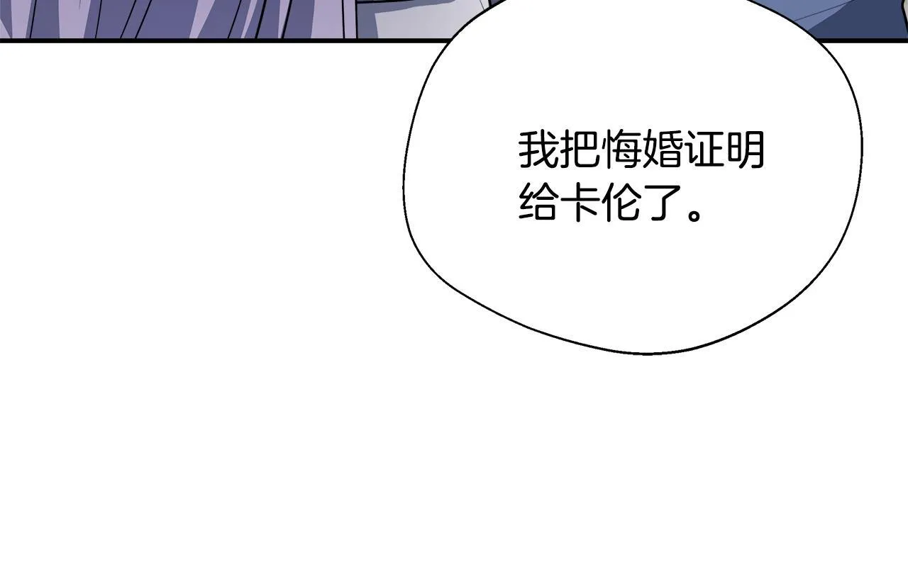 第72话 其实我很爱她 第153页