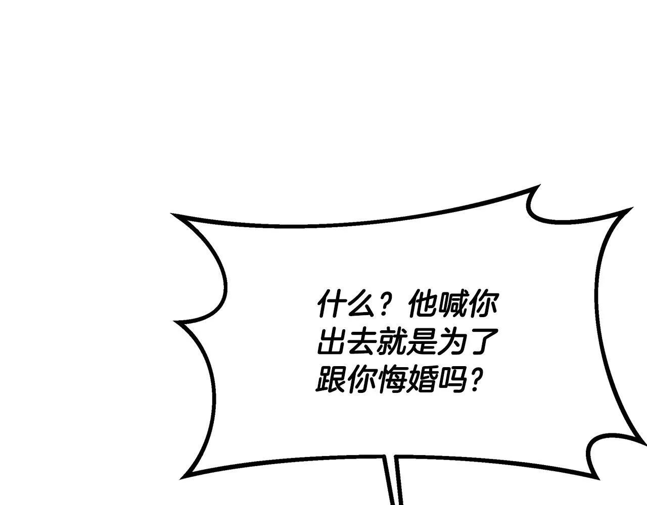 第72话 其实我很爱她 第154页