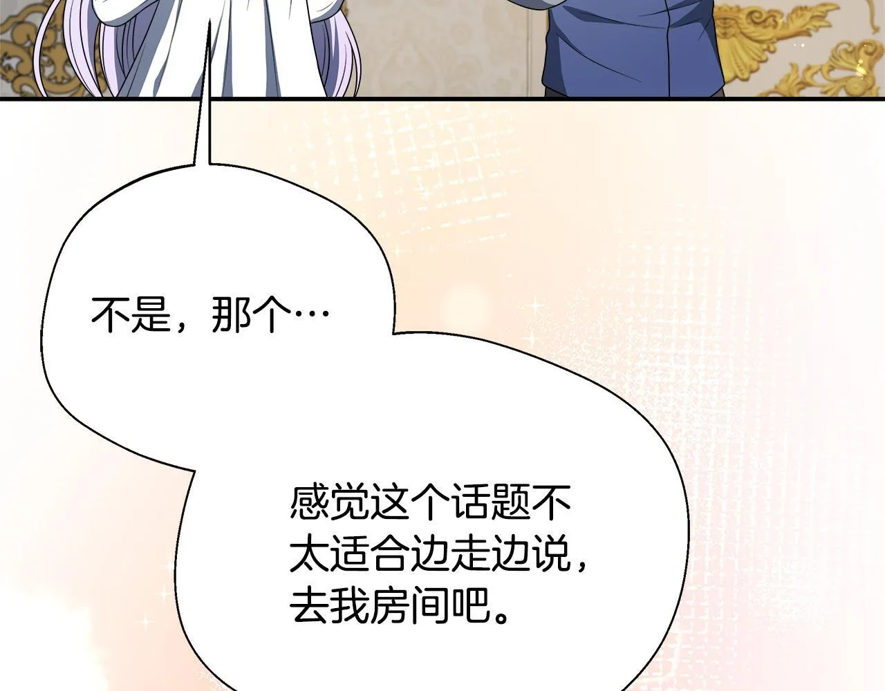 第72话 其实我很爱她 第156页