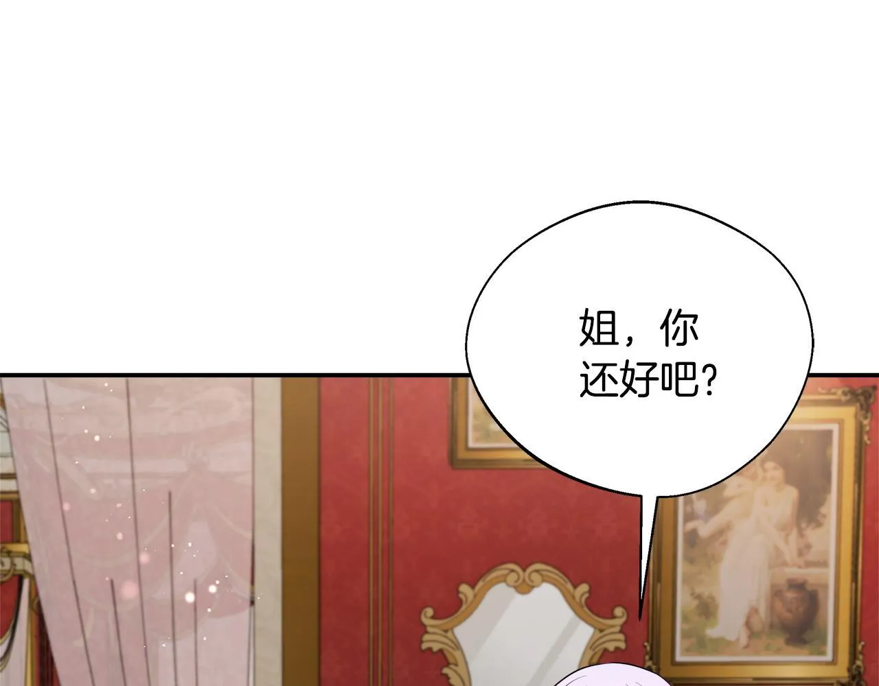 第72话 其实我很爱她 第164页