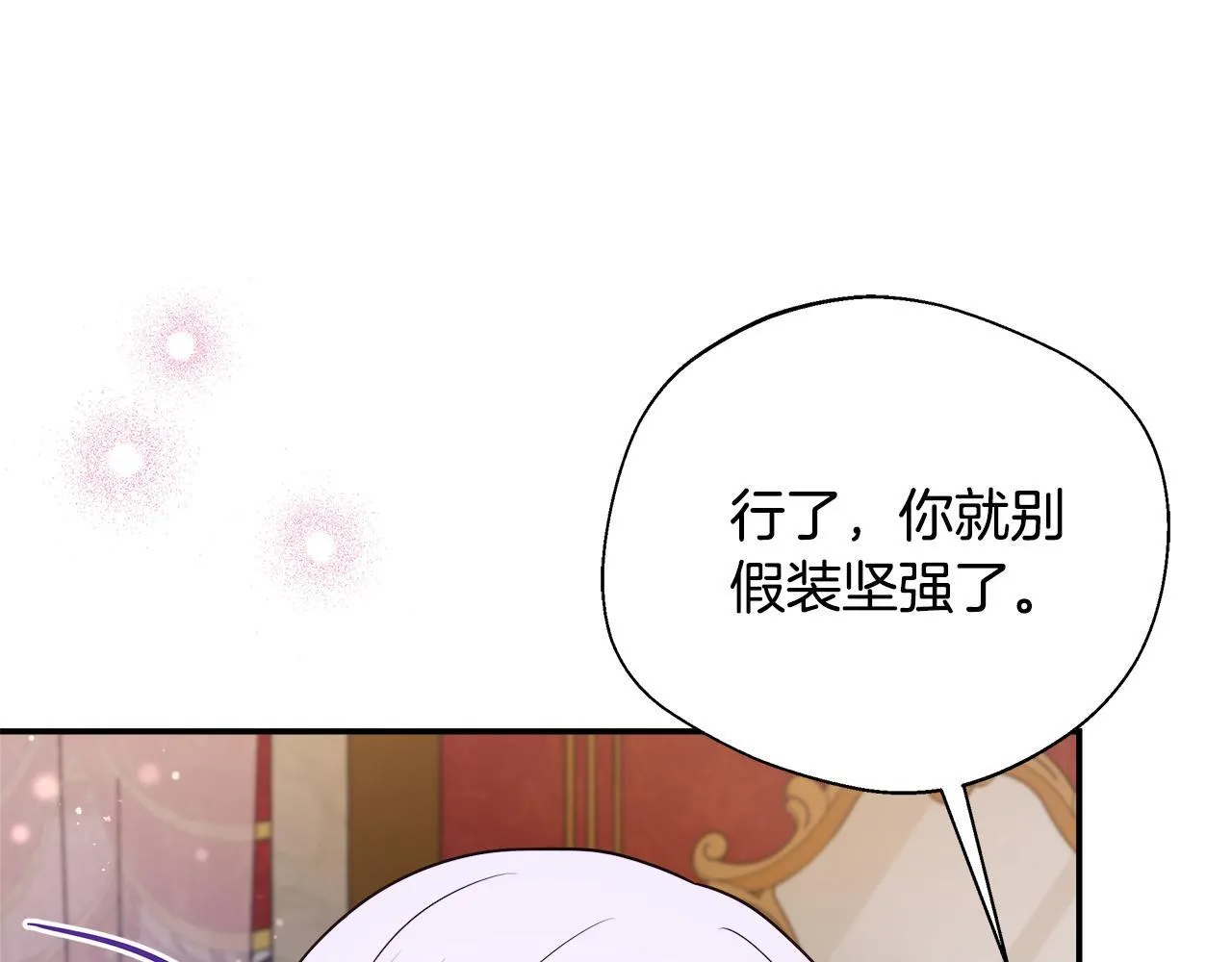 第72话 其实我很爱她 第168页