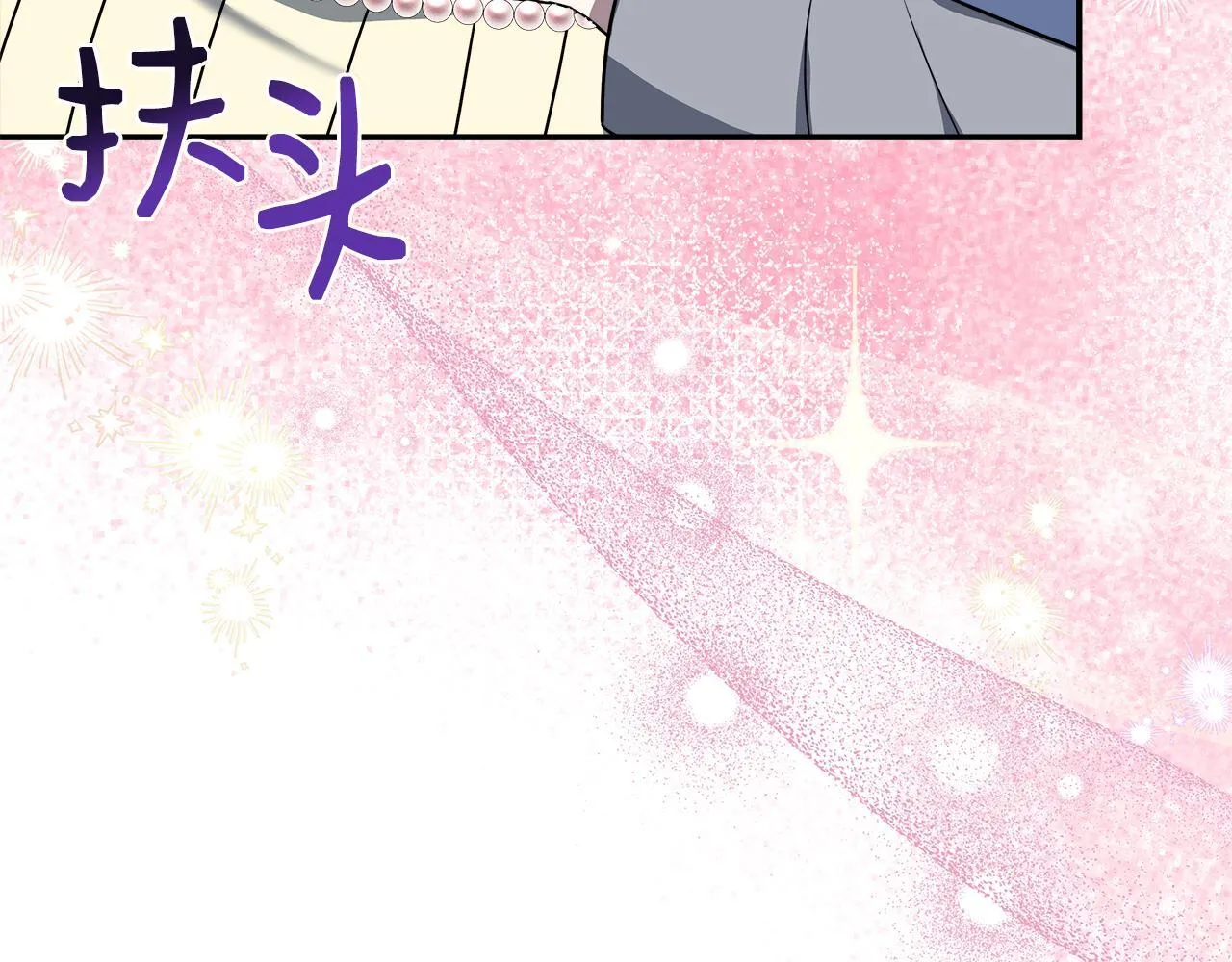 第72话 其实我很爱她 第170页