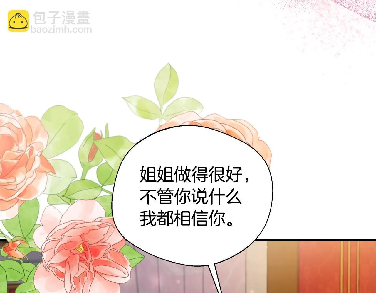第72话 其实我很爱她 第171页