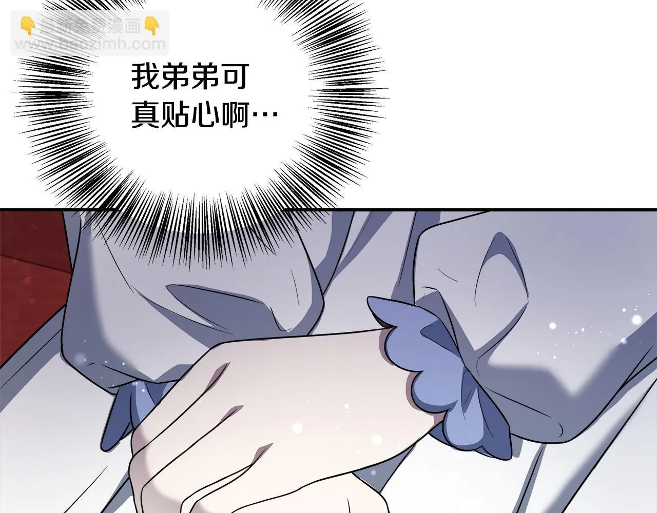 第72话 其实我很爱她 第175页
