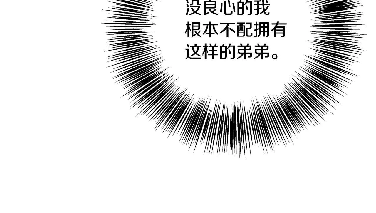第72话 其实我很爱她 第177页