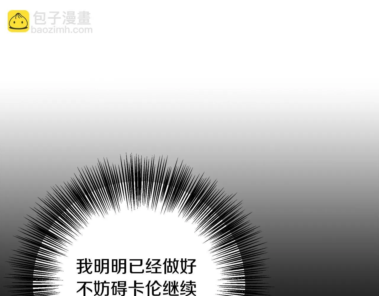 第72话 其实我很爱她 第178页